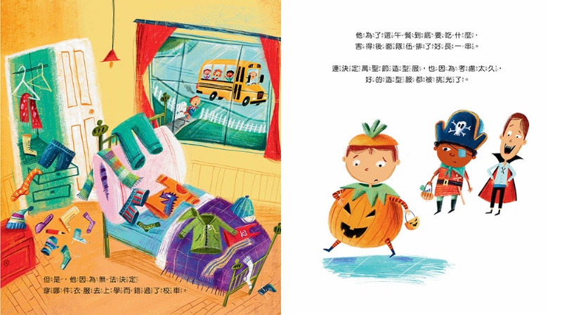 【品格教育繪本：選擇取捨／記取經驗】 這個還是那個？